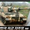 Academy 13312 ROK Army K9 SPG MCP -Toy Model Store 12308 rd 1