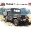 FineMolds FM34 IGSDF Light Truck Type 73 Canvas -Toy Model Store 15098 rd