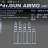 AFV Club 35138 17Pdr. Gun Ammo -Toy Model Store 1529 rd