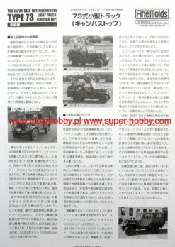 FineMolds FM34 IGSDF Light Truck Type 73 Canvas -Toy Model Store 15635 2 fin34 1