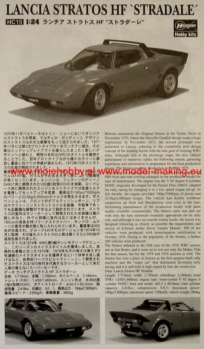 Hasegawa HC15 LANCIA STRATOS HF STRADALE (1972) 12 Hasegawa HC15 LANCIA STRATOS HF STRADALE (1972) - Image 10