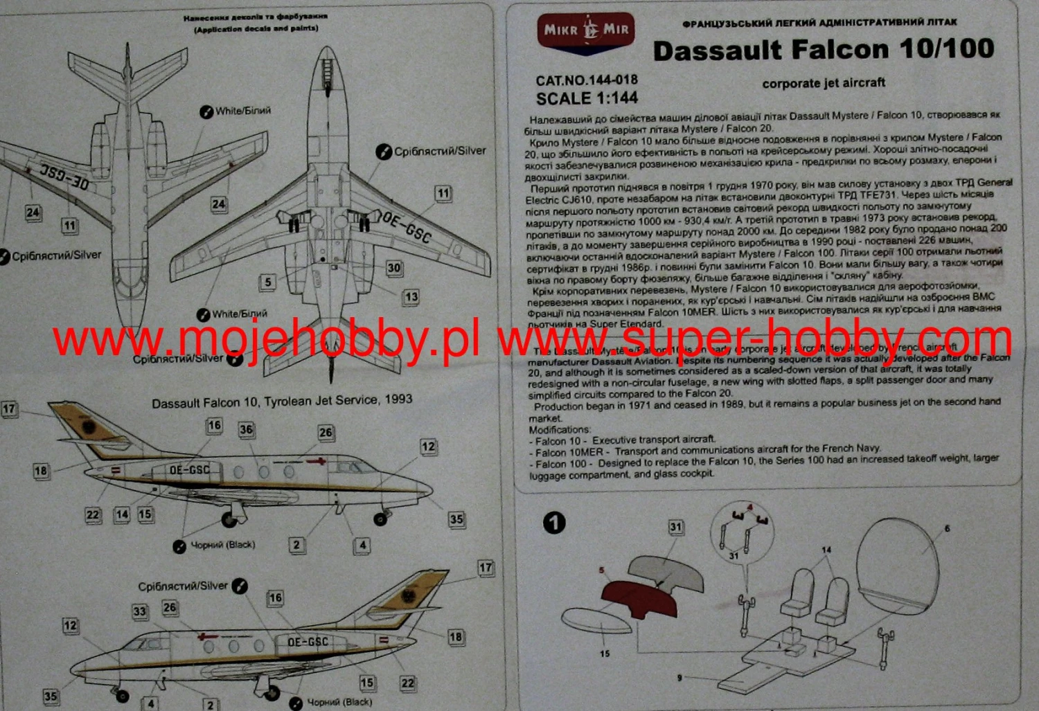 Mikromir 144-018 Falcon 10/100 ( 2pcs In Box ) 6 Mikromir 144-018 Falcon 10/100 ( 2pcs In Box ) - Image 4