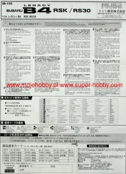 Fujimi 039329 Subaru Legacy B4 RSK/RS30 -Toy Model Store 23223 2 fjm039329 1