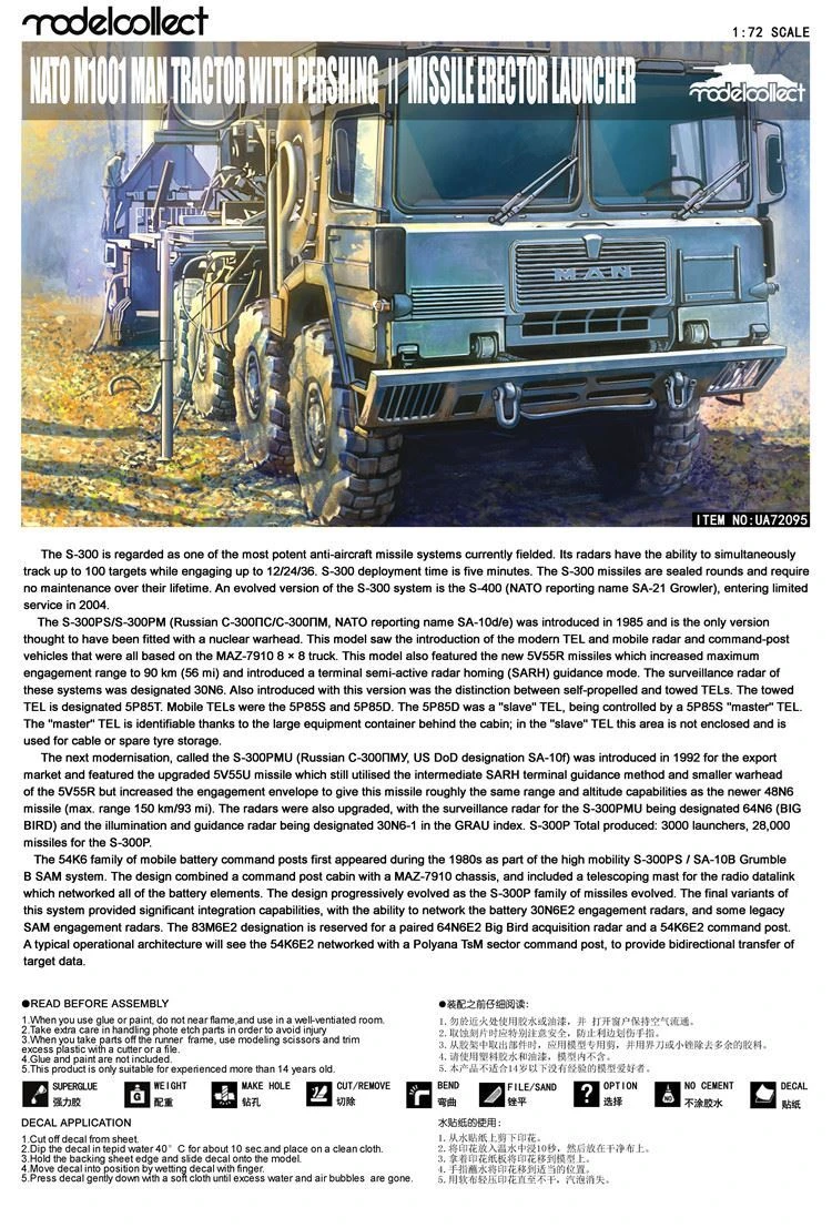 Model Collect Modelcollect UA72084 Man Tractor & Pershing II 8 Model Collect Modelcollect UA72084 Man Tractor & Pershing II - Image 6