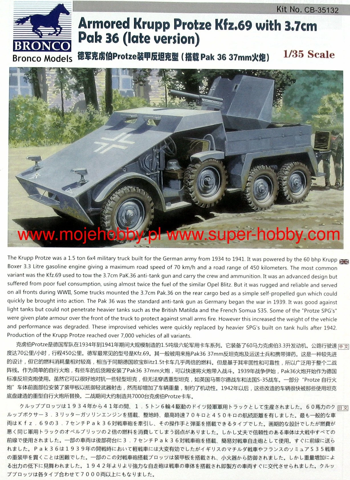 Bronco CB35132 Armored Krupp Protze Kfz.69 With 3.7cm Pak 36 (late Version) 7 Bronco CB35132 Armored Krupp Protze Kfz.69 With 3.7cm Pak 36 (late Version) - Image 5