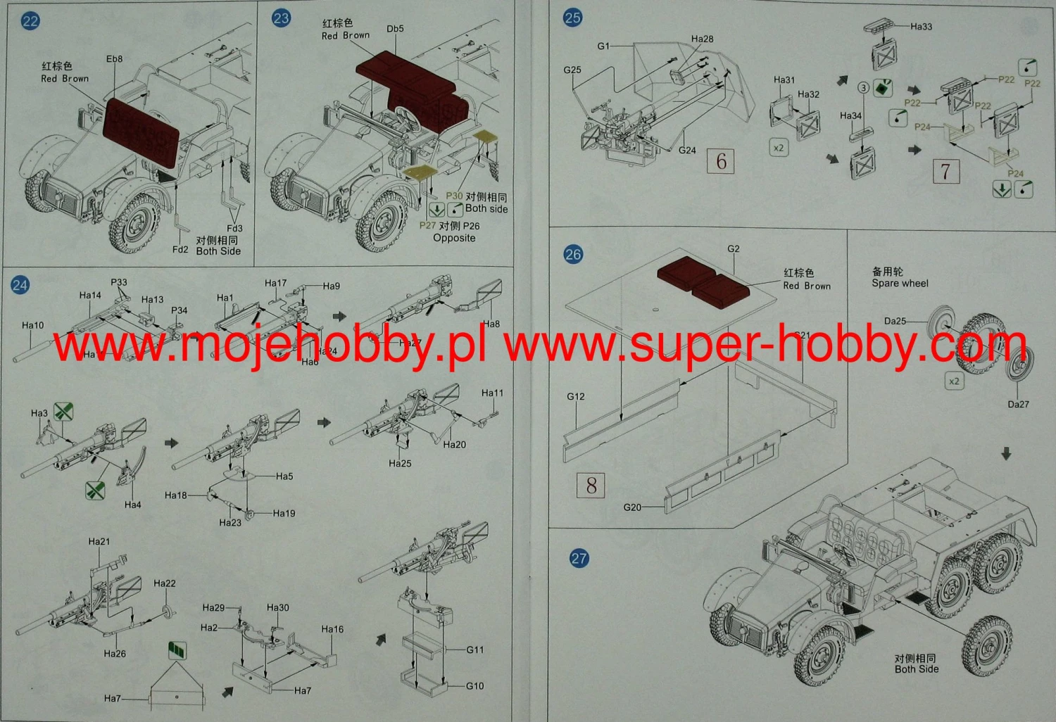 Bronco CB35132 Armored Krupp Protze Kfz.69 With 3.7cm Pak 36 (late Version) 12 Bronco CB35132 Armored Krupp Protze Kfz.69 With 3.7cm Pak 36 (late Version) - Image 10