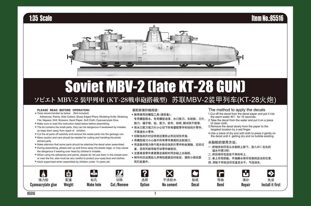 Hobby Boss 85516 Soviet MBV-2 (late KT-28 GUN) 6 Hobby Boss 85516 Soviet MBV-2 (late KT-28 GUN) - Image 4