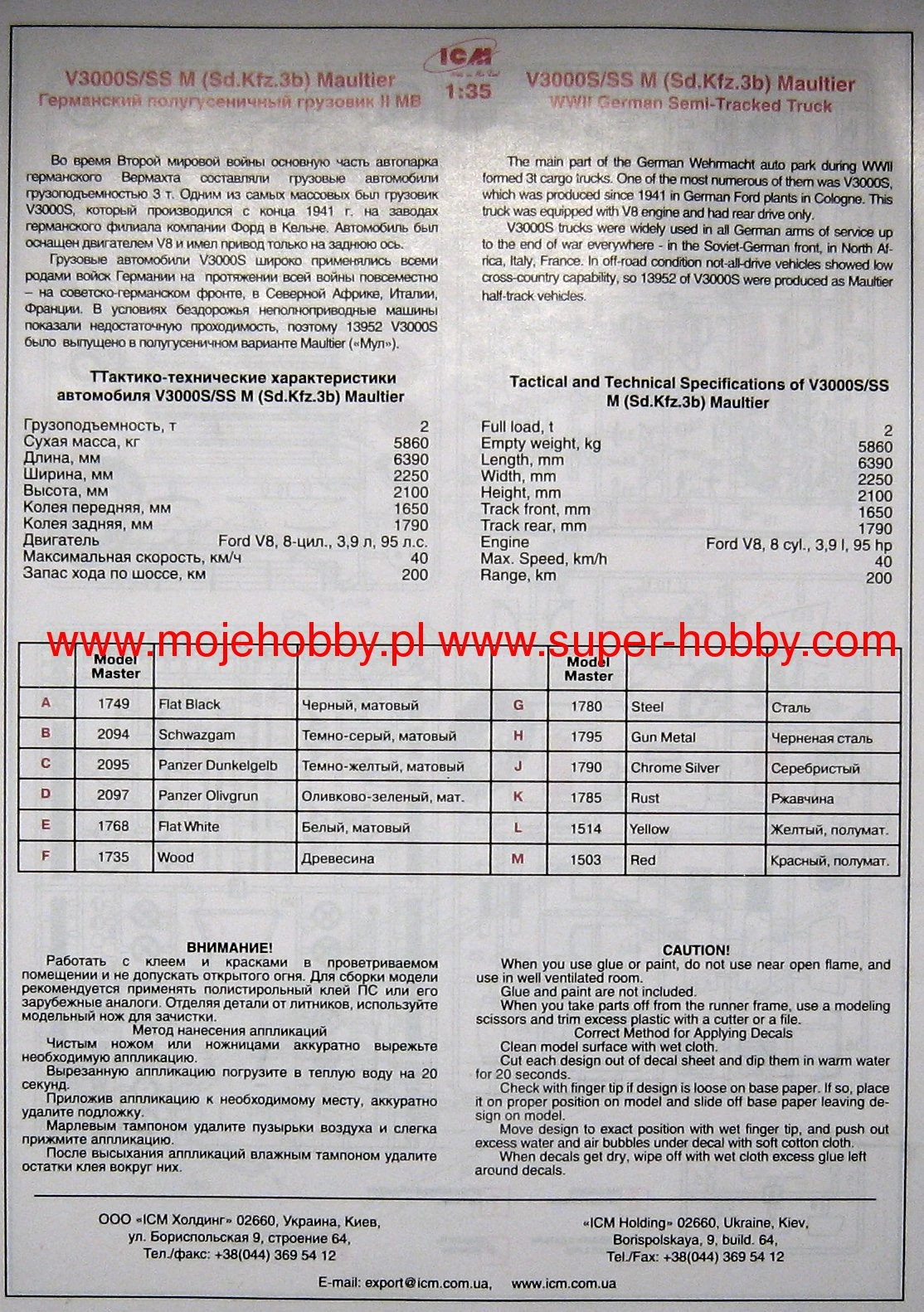 ICM 35412 Ford V3000S/SS M (Sd.Kfz.3b) Maultier 12 ICM 35412 Ford V3000S/SS M (Sd.Kfz.3b) Maultier - Image 10