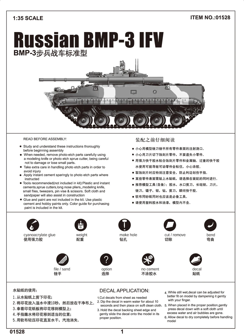 Trumpeter 01528 BMP-3 IFV 5 Trumpeter 01528 BMP-3 IFV - Image 3