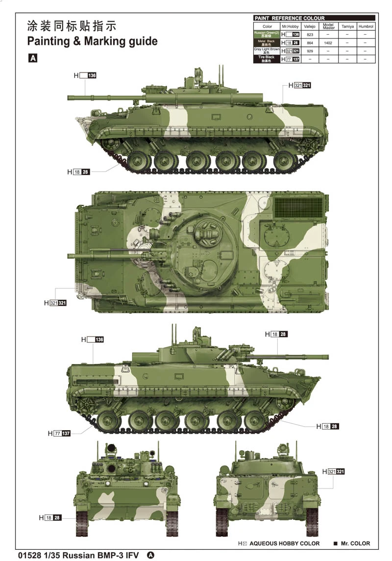 Trumpeter 01528 BMP-3 IFV 6 Trumpeter 01528 BMP-3 IFV - Image 4