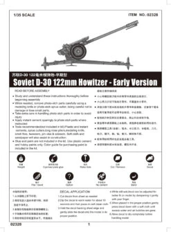 Trumpeter 02328 Soviet D30 122mm Howitzer - Early Version -Toy Model Store 2779 1 auto downl