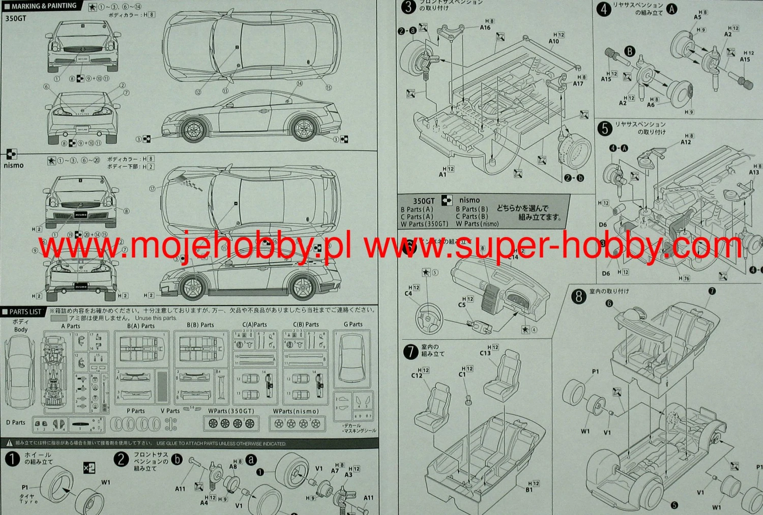 Fujimi 039336 Nissan V35 Skyline Coupe 9 Fujimi 039336 Nissan V35 Skyline Coupe - Image 7