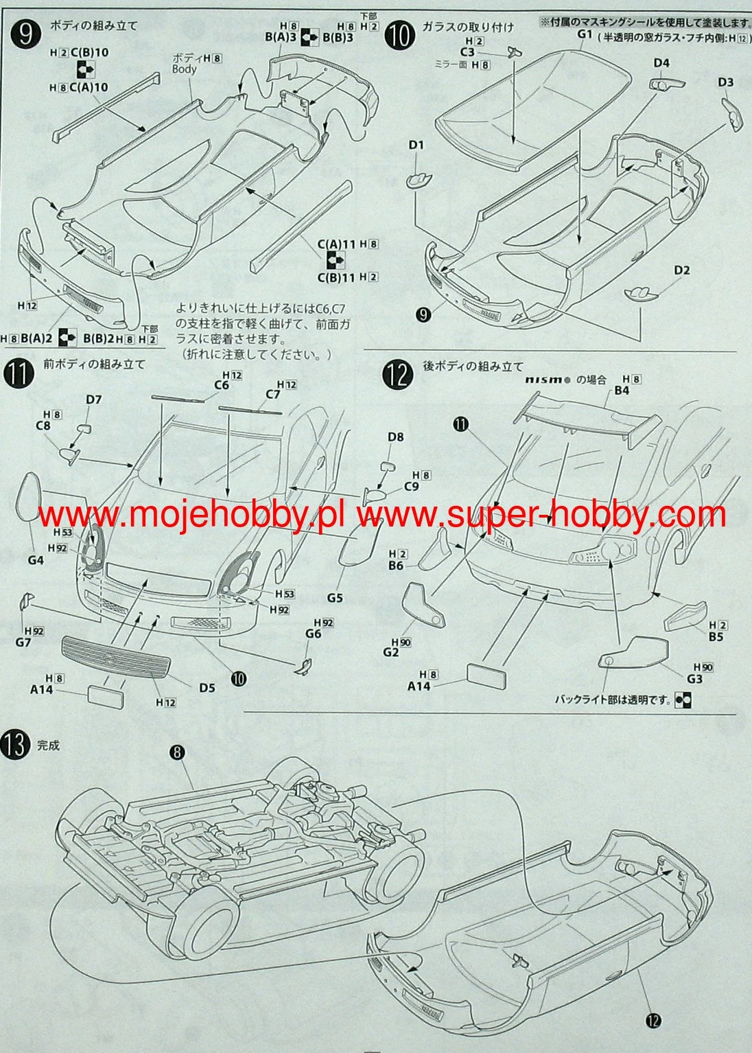 Fujimi 039336 Nissan V35 Skyline Coupe 10 Fujimi 039336 Nissan V35 Skyline Coupe - Image 8