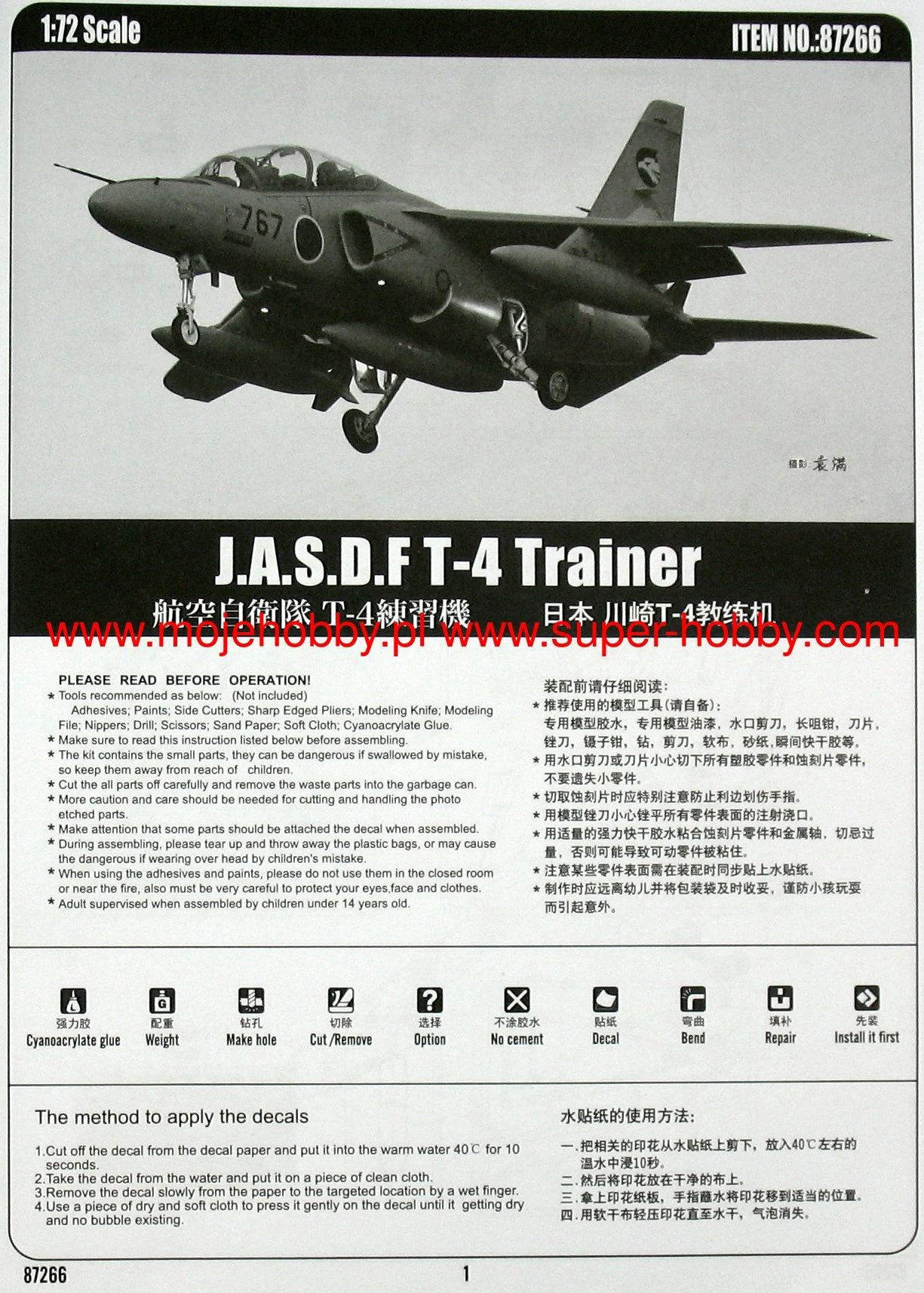Hobby Boss 87266 J.A.S.D.F T-4 Trainer 7 Hobby Boss 87266 J.A.S.D.F T-4 Trainer - Image 5