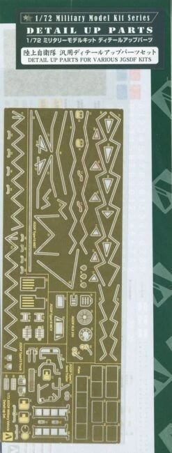 Aoshima 05763 Detail Up Parts For Various JGSDF