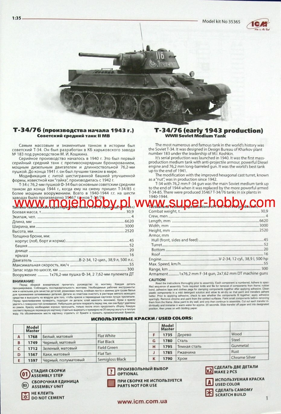 ICM DS3505 Battle Of Kursk (July 1943) (T-34-76 (early 1943), Pak 36(r ) With Crew (4 Figures)) 11 ICM DS3505 Battle Of Kursk (July 1943) (T-34-76 (early 1943), Pak 36(r ) With Crew (4 Figures)) - Image 9