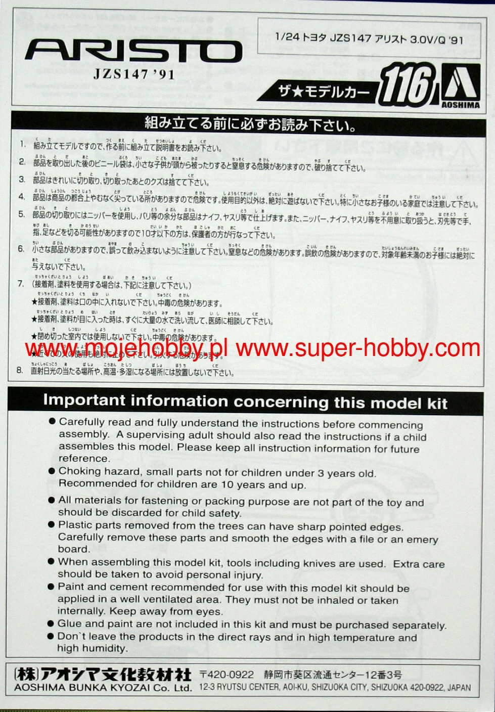Aoshima 05788 Toyota JZS147 Aristo 3.0V/Q '91 11 Aoshima 05788 Toyota JZS147 Aristo 3.0V/Q '91 - Image 9