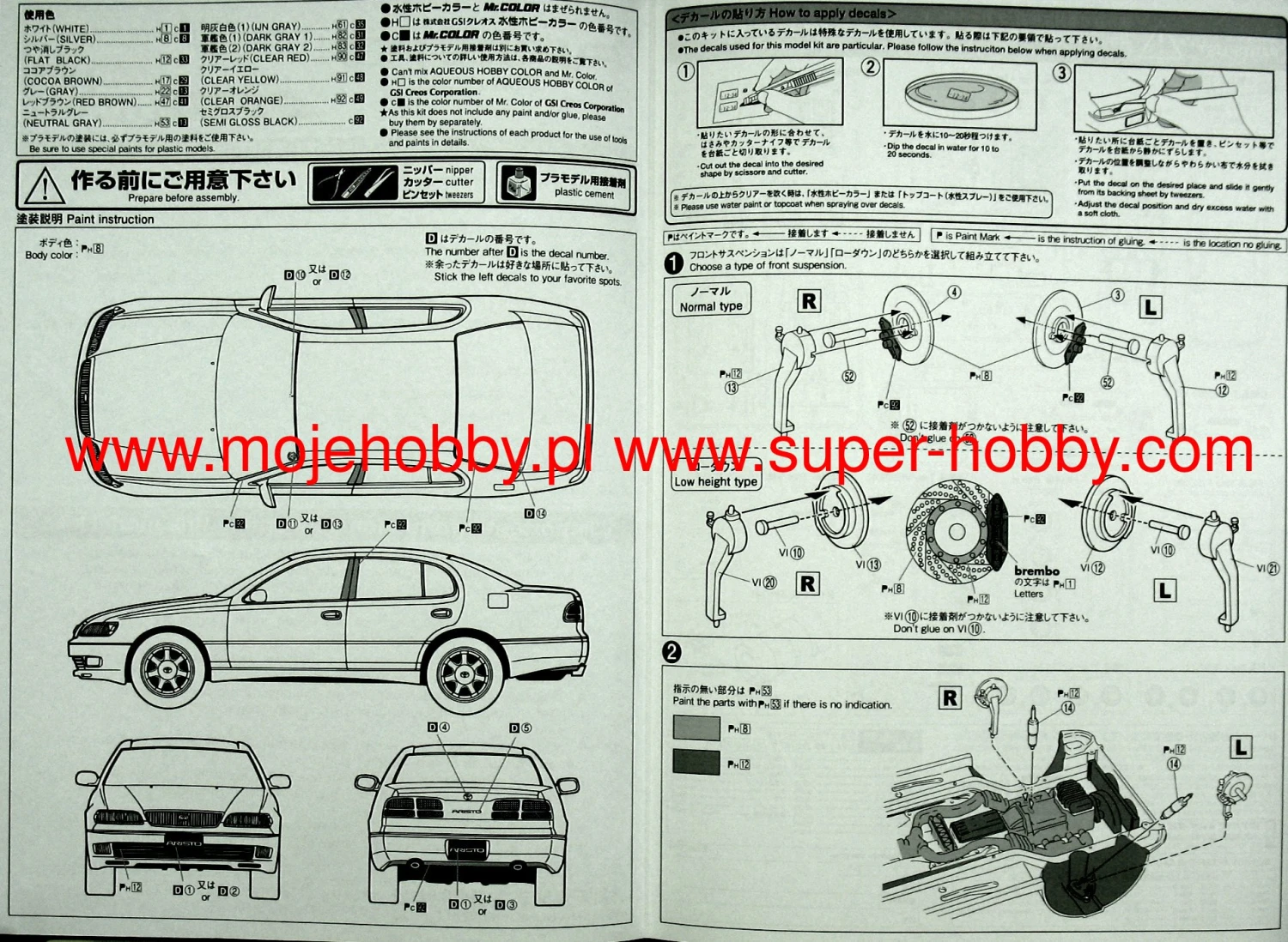 Aoshima 05788 Toyota JZS147 Aristo 3.0V/Q '91 12 Aoshima 05788 Toyota JZS147 Aristo 3.0V/Q '91 - Image 10