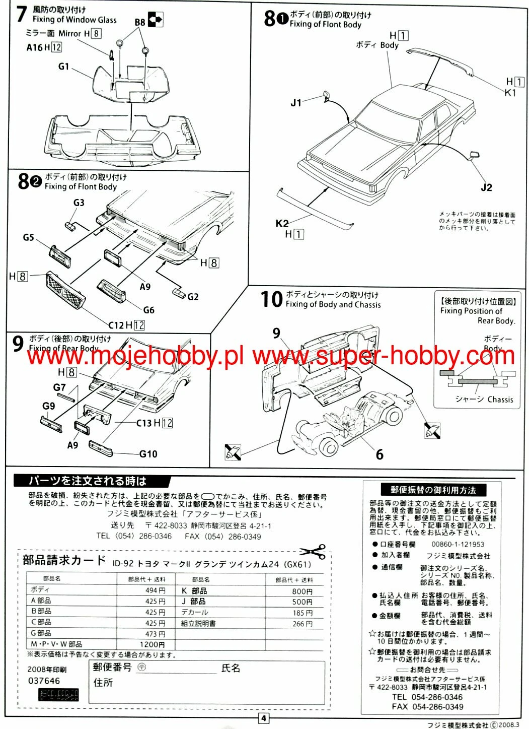 Fujimi 037646 Toyota Mark II GX61 Grande Twincam 24 10 Fujimi 037646 Toyota Mark II GX61 Grande Twincam 24 - Image 8