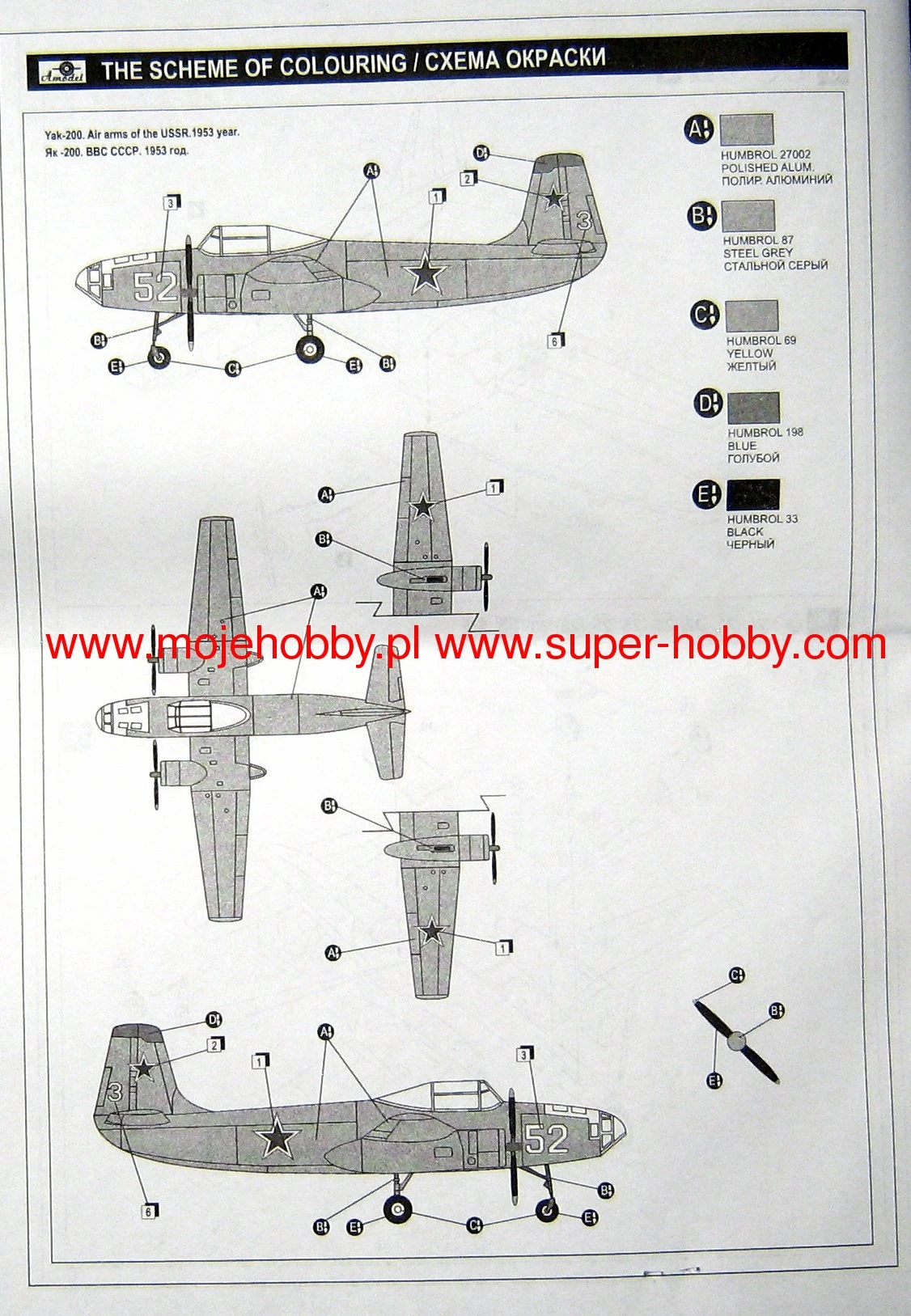 A-Model 72162 Yak-200 11 A-Model 72162 Yak-200 - Image 9
