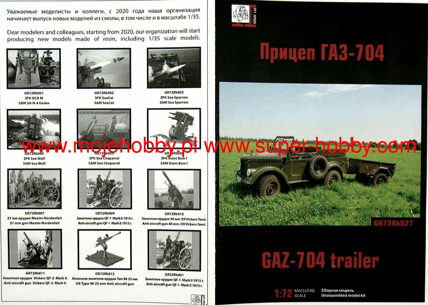 Grane2 GR72Rk027 GAZ-69 With A Trailer GAZ-704 (photo-etched Parts) 6 Grane2 GR72Rk027 GAZ-69 With A Trailer GAZ-704 (photo-etched Parts) - Image 4