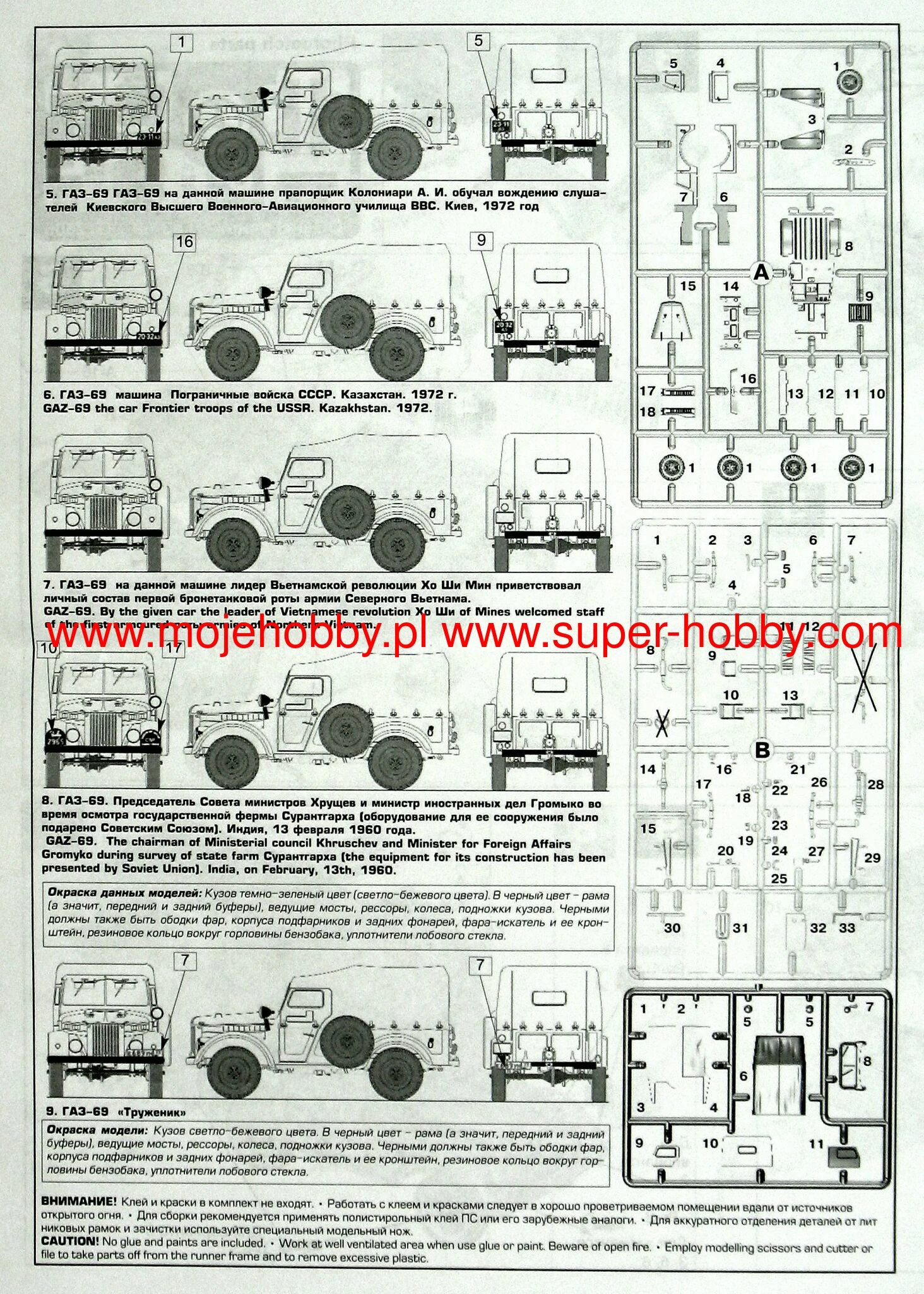 Grane2 GR72Rk027 GAZ-69 With A Trailer GAZ-704 (photo-etched Parts) 9 Grane2 GR72Rk027 GAZ-69 With A Trailer GAZ-704 (photo-etched Parts) - Image 7