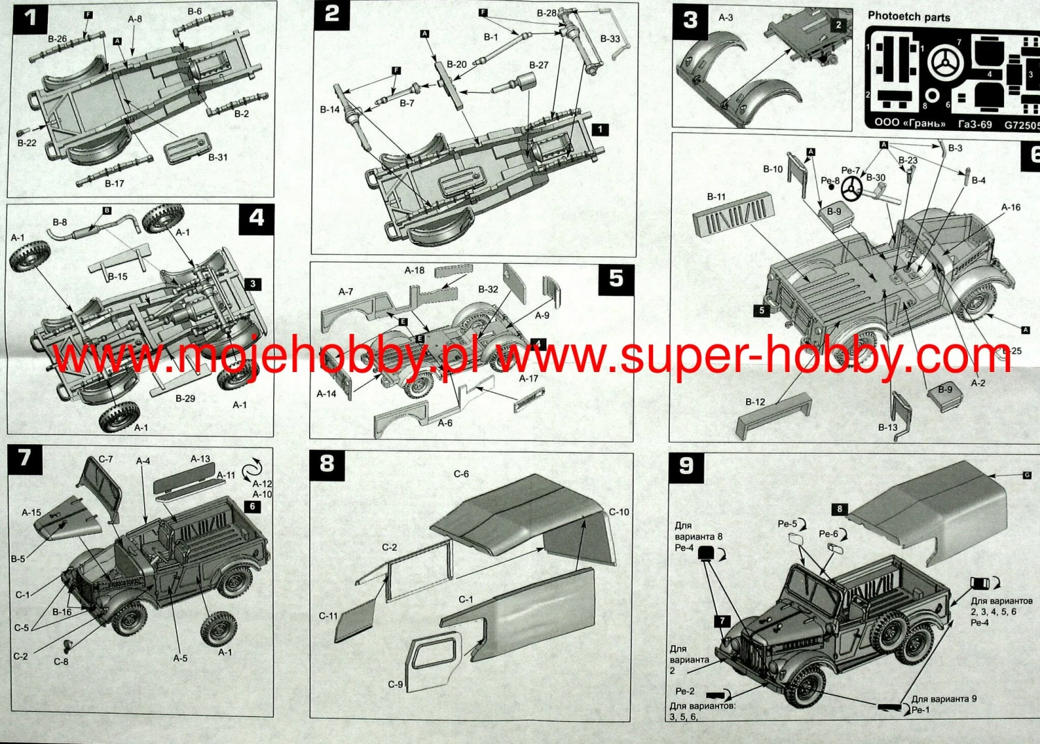 Grane2 GR72Rk027 GAZ-69 With A Trailer GAZ-704 (photo-etched Parts) 10 Grane2 GR72Rk027 GAZ-69 With A Trailer GAZ-704 (photo-etched Parts) - Image 8