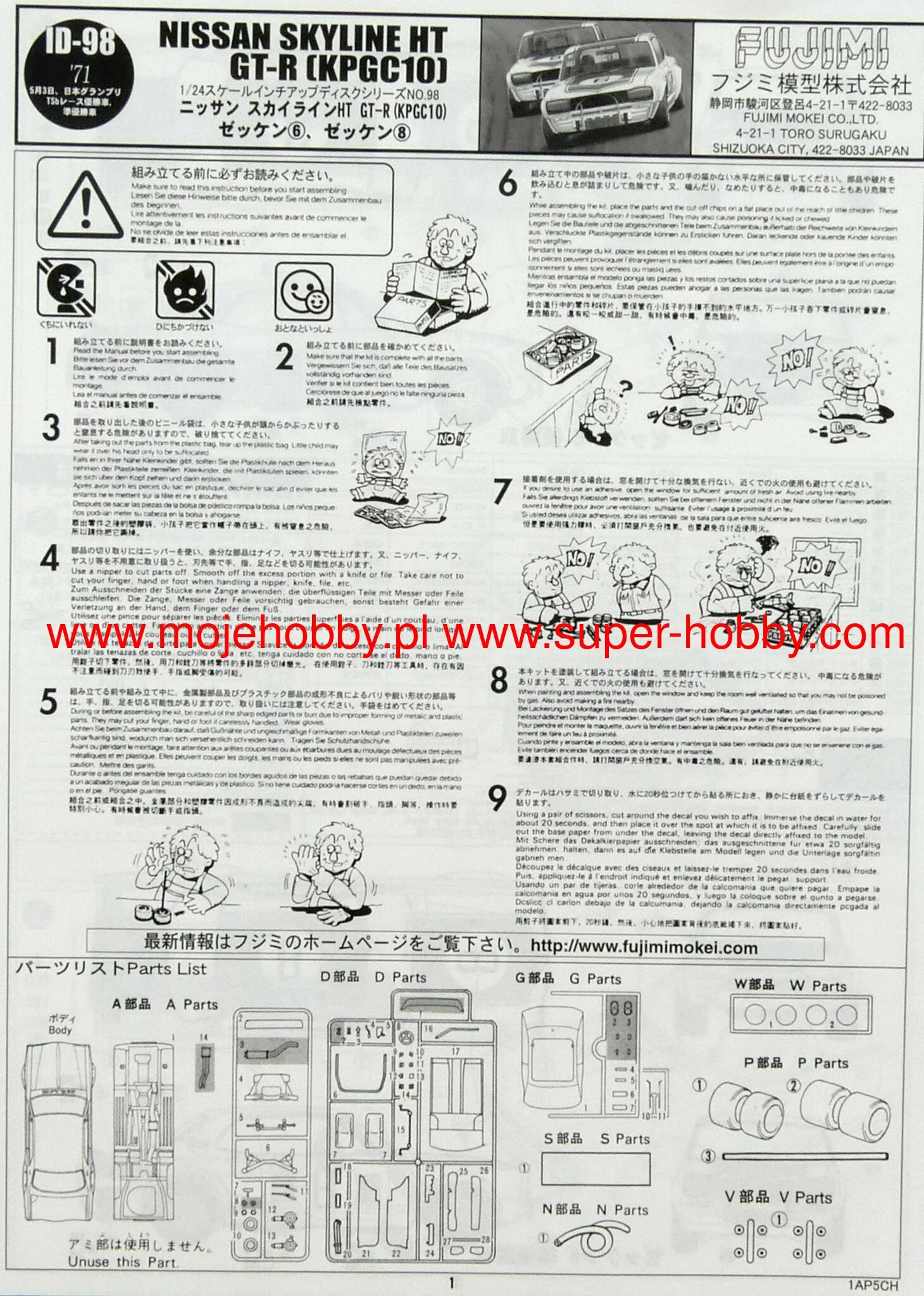 Fujimi 039305 Nissan Skyline GT-R KPCG1 8 Fujimi 039305 Nissan Skyline GT-R KPCG1 - Image 6