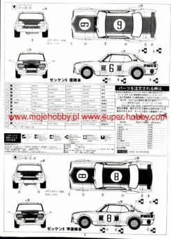 Fujimi 039305 Nissan Skyline GT-R KPCG1 17 Fujimi 039305 Nissan Skyline GT-R KPCG1 -Toy Model Store 44027 2 fjm039305 2