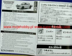 Aoshima 05883 Nissan Skyline 2000 GT-R (White) - SNAP KIT 21 Aoshima 05883 Nissan Skyline 2000 GT-R (White) - SNAP KIT -Toy Model Store 45555 2 AOS05883 1