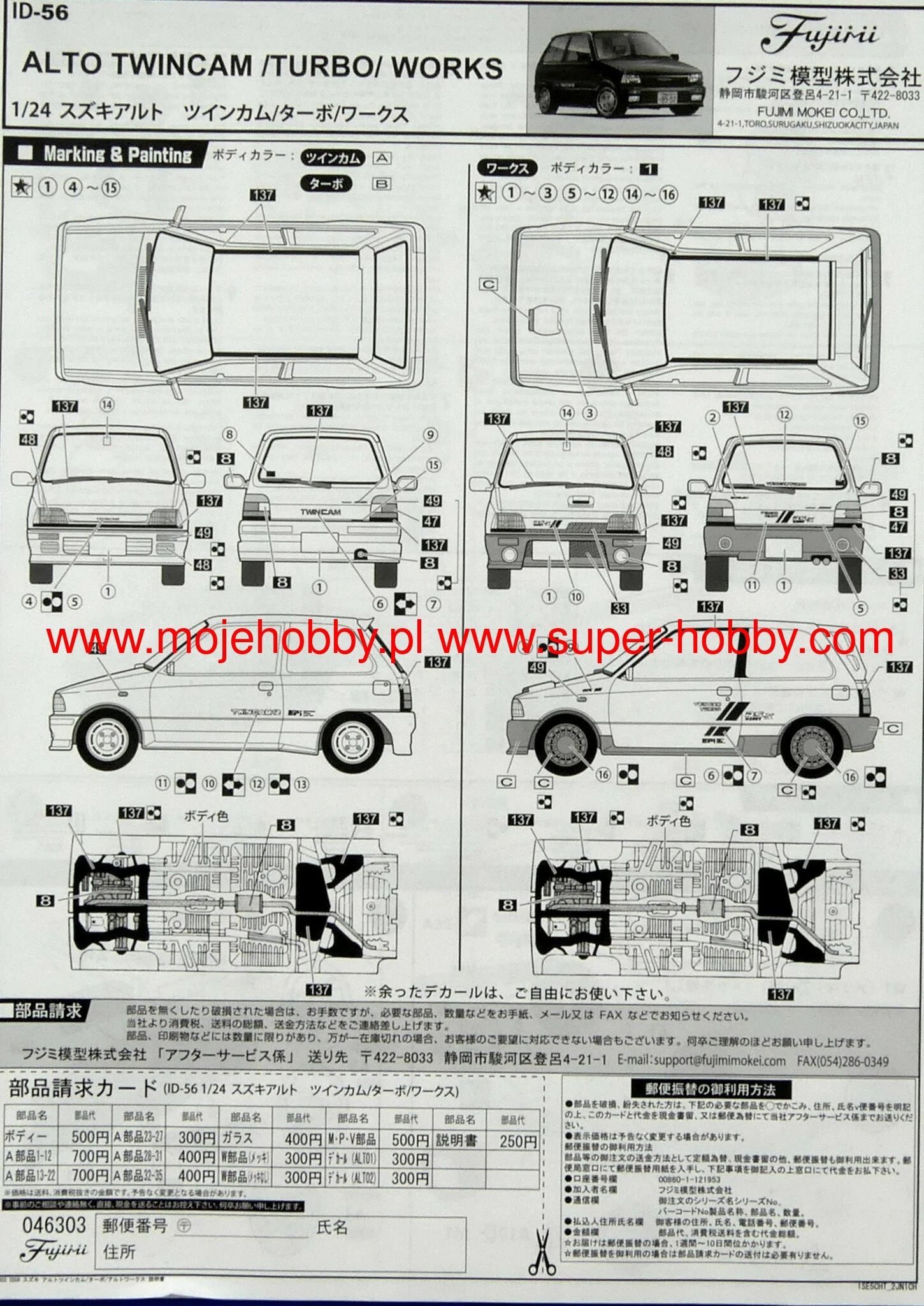 Fujimi 046303 FID-56 Suzuki Alto TwinCam Turbo Works 6 Fujimi 046303 FID-56 Suzuki Alto TwinCam Turbo Works - Image 4