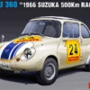 Hasegawa 20569 Subaru 360 "1966 Suzuka 500Km Race" -Toy Model Store 48998 rd