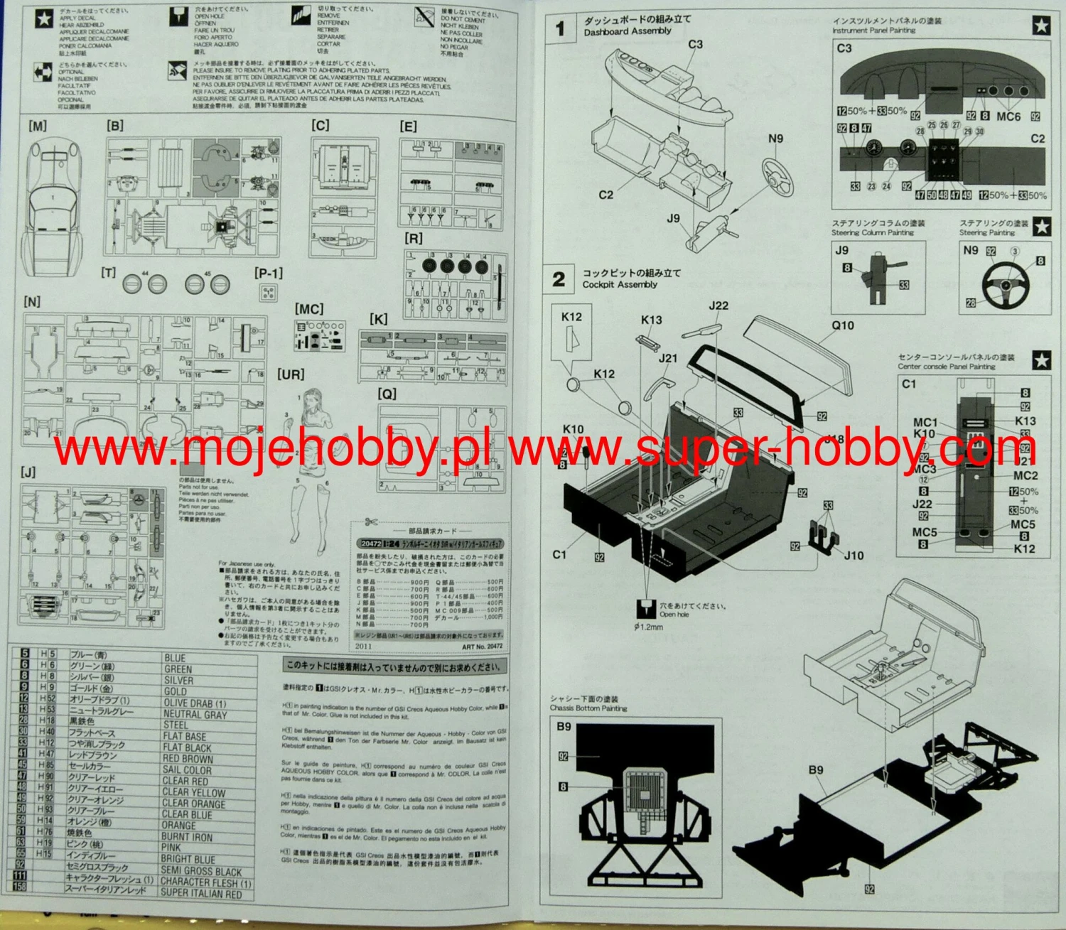 Hasegawa 20472 Lamborghini Jota SVR W/Italian Girl's Figure 12 Hasegawa 20472 Lamborghini Jota SVR W/Italian Girl's Figure - Image 10