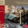 Model Collect UA35010 Fist Of War German Panzerkampfwagen E-60 Ausf. D With 12.8cm L/55 Late Production With Nachtsicht 1 Model Collect UA35010 Fist Of War German Panzerkampfwagen E-60 Ausf. D With 12.8cm L/55 Late Production With Nachtsicht -Toy Model Store 49861 rd