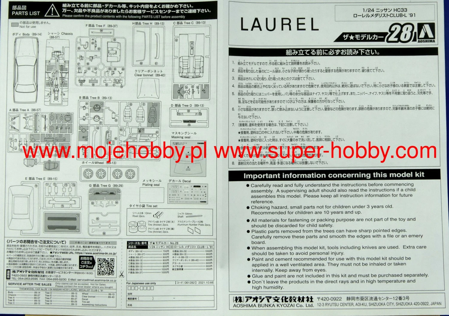 Aoshima 06128 MC#28 Nissan HC33 Laurel Medalist Club L '91 11 Aoshima 06128 MC#28 Nissan HC33 Laurel Medalist Club L '91 - Image 9