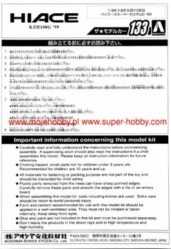 Aoshima 06274 MC#133 Toyota KZH100G Hiace Super Custom G '99 -Toy Model Store 50717 2 AOS06274 1