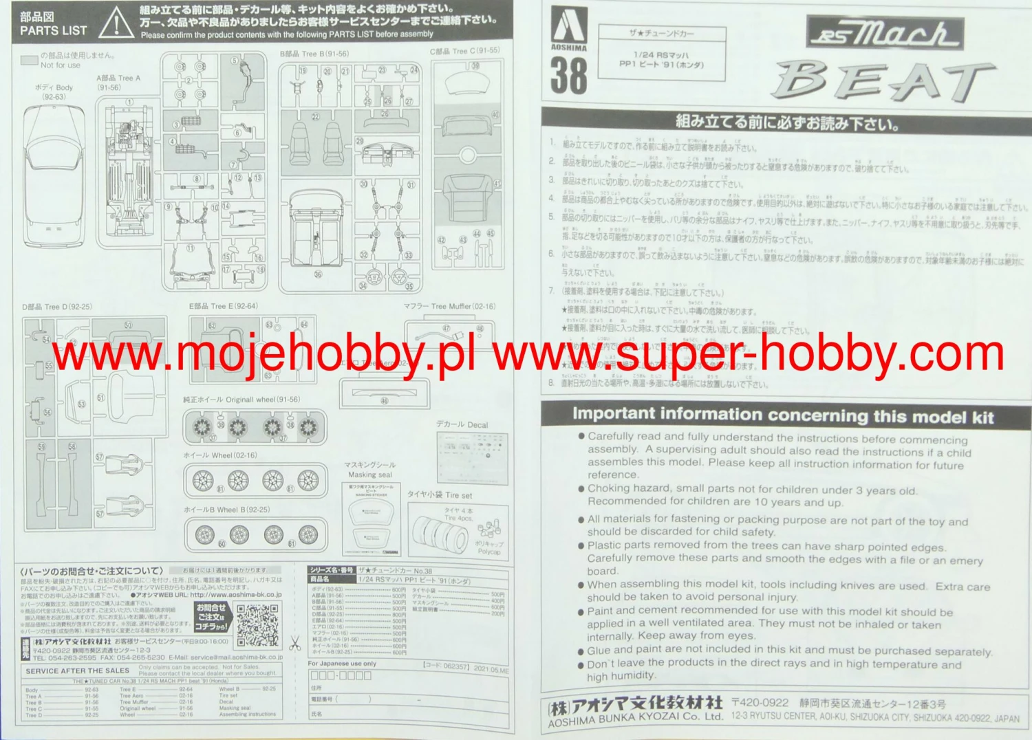 Aoshima 06235 TC#38 RS Mach PP1 Beat '91 Honda 12 Aoshima 06235 TC#38 RS Mach PP1 Beat '91 Honda - Image 10