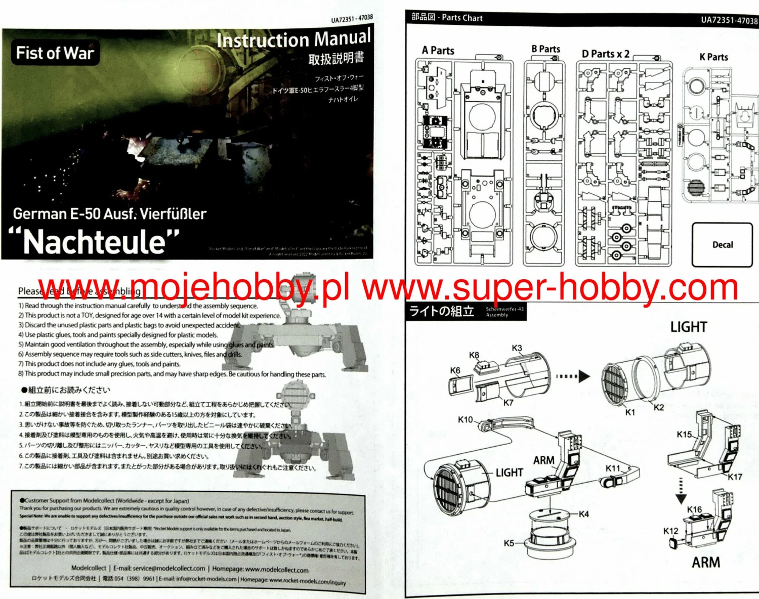 Model Collect UA72351 Fist Of War German Ausf. Vierfüßler "Nachteule" 7 Model Collect UA72351 Fist Of War German Ausf. Vierfüßler "Nachteule" - Image 5